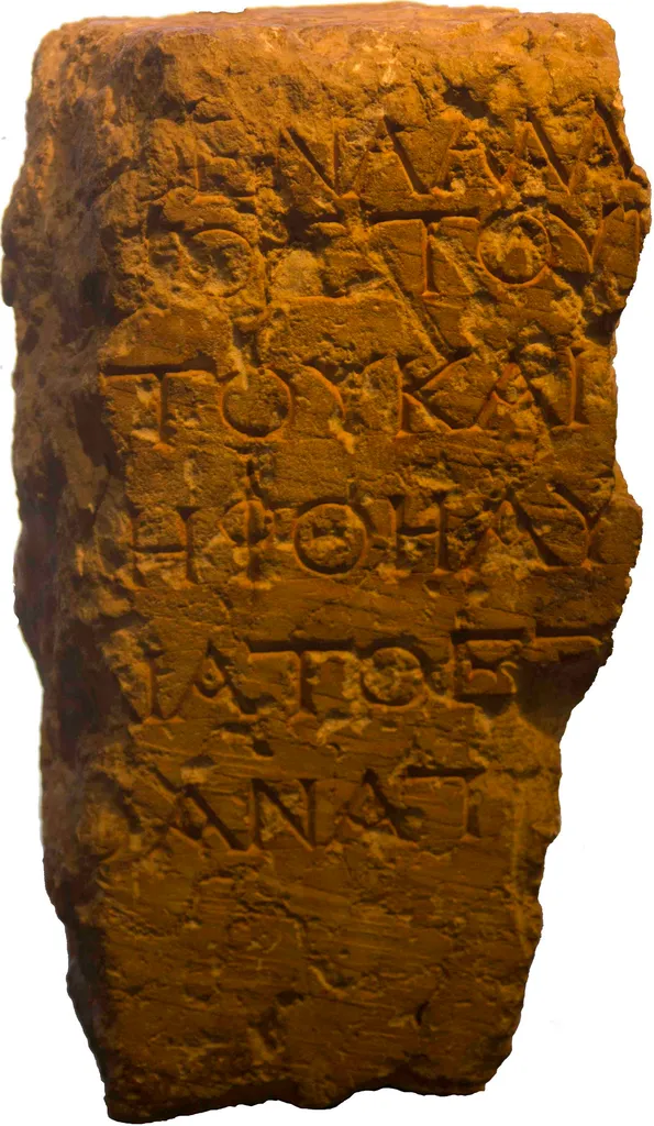 Inscription Warning Against Gentiles on the Temple Mount
