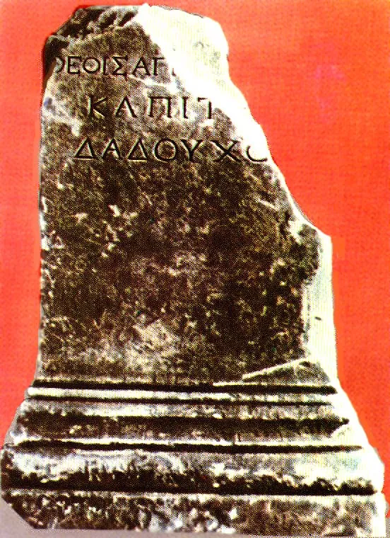 Altar to an Unknown god
