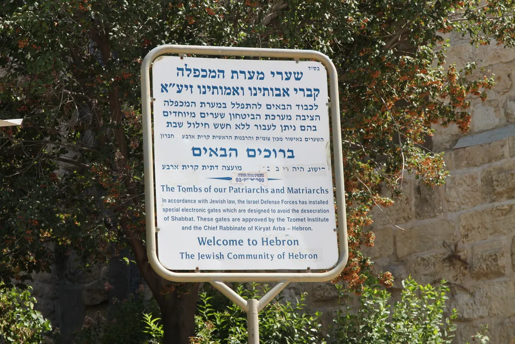 Sign Regarding the Location of the Patriarchs and Matriarchs of the Jewish People