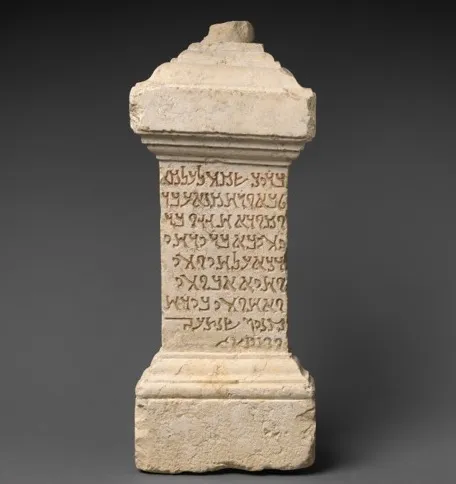 Altar to a Nameless (god) Found in Palmyra, Syria (A.D. 232)