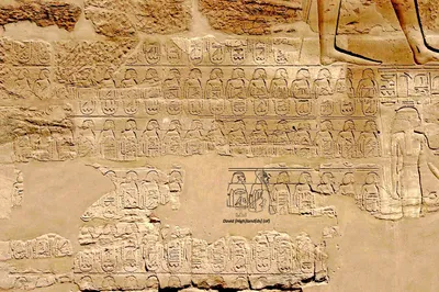 Highlands of David Name Ring at Karnak