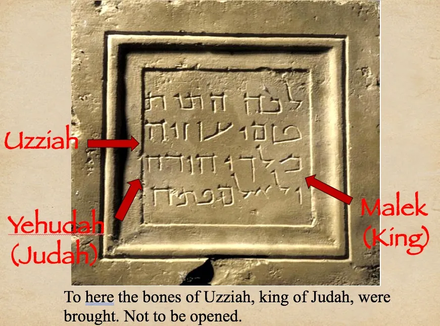Plaque of Uzziah the King