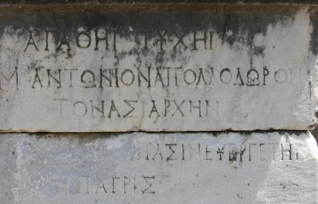 Inscription of the title of Greek ruler (ΑΣΙΑΡΧΗΝ, ασιαρχην, asiarchen) found at Miletus and Ephesus.